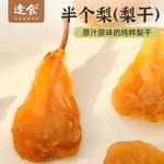 当季新货梨干果干开袋即食可泡水休闲零食