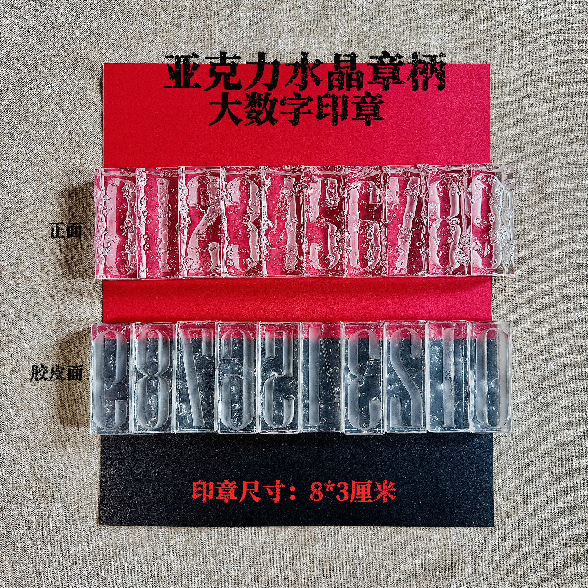 悦壹文创 | 反刻版手账大数字印章木制8厘米定制黑胡桃木复古
