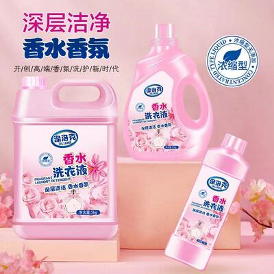 香水洗衣液香味持久留香超香浓缩香氛洗衣液2-10斤大桶家庭装批发