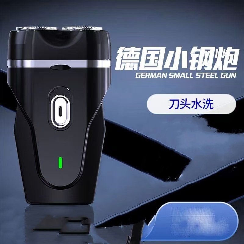 德国精工剃须刀电动刮胡刀usb充电男士便携式家用全自动刮胡刀