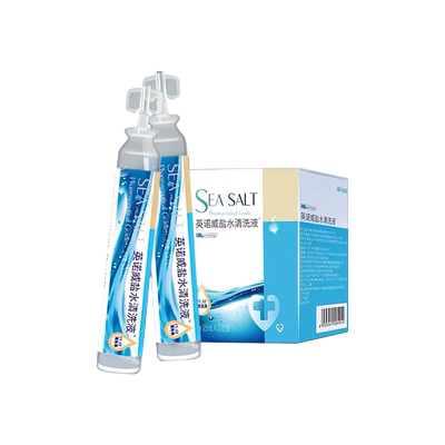海氏海诺0.9医用生理性盐水小支