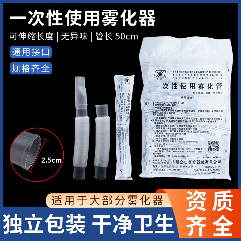 医用雾化管一次性波纹管可伸缩