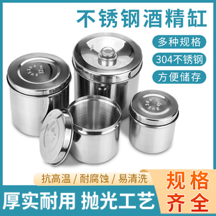 医用棉花罐酒精盒消毒罐带盖棉球酒精缸消毒缸不锈钢敷料棉花药膏