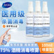 海氏海诺75%酒精喷雾家用清洁杀菌医用乙醇便携小瓶免洗杀菌100ml