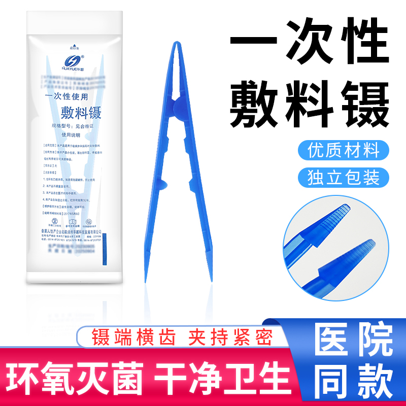 医用一次性敷料镊药夹子夹棉花
