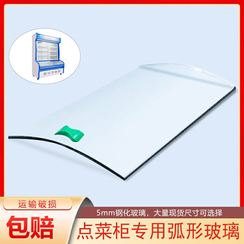 点菜柜玻璃门熟食卧式饮料玻璃罩推拉盖食堂圆弧玻璃饭店冰箱