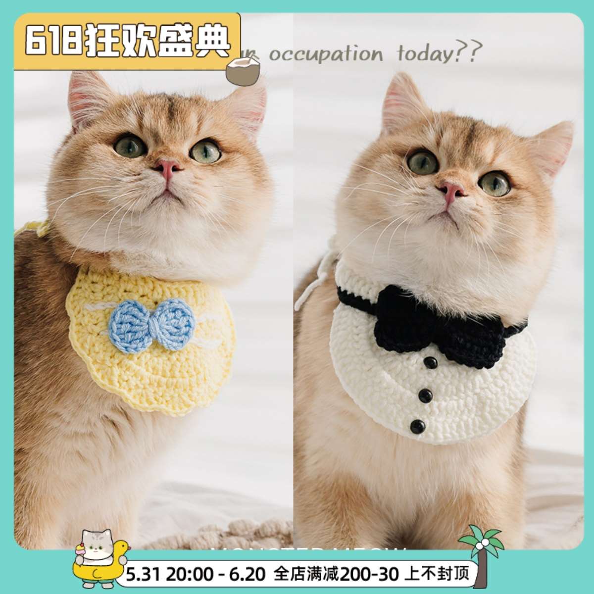 手工宠物猫咪围巾围脖编织围兜口水巾领结金渐层德文项圈狗狗通用