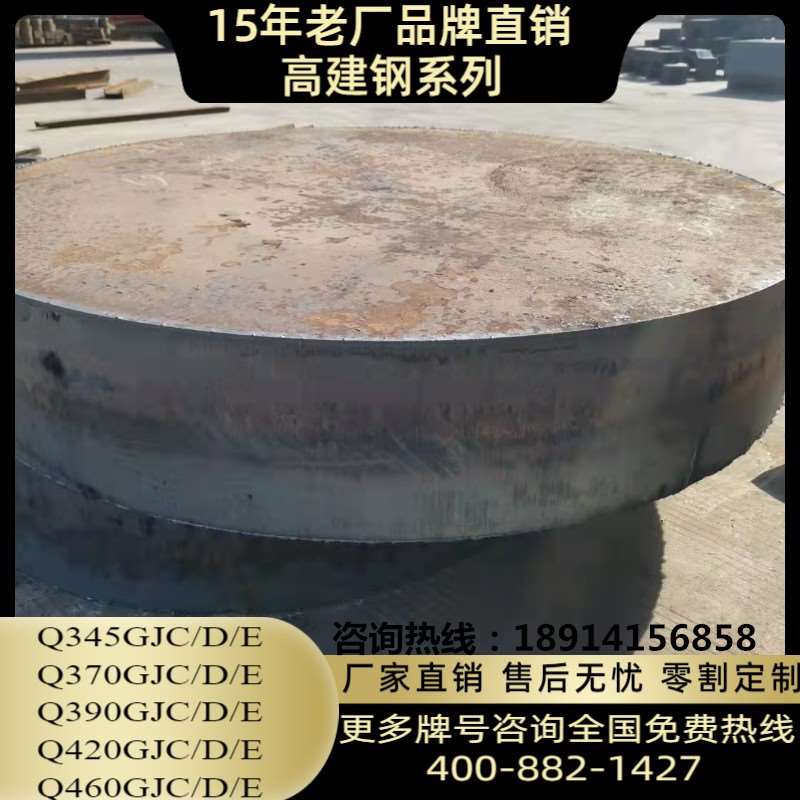 高层建筑专用钢板Q390GJC/Q390GJD特厚钢板切割Q390GJE可按图下料