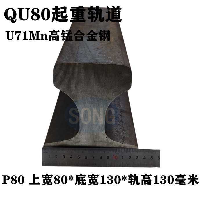qu80道轨起重轨铁砧锰钢重轨铁轨50mnu71mnu75v轨道钢测试品摆件
