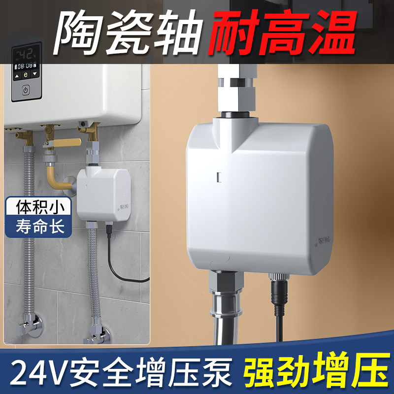 燃气热水器增压泵家用全自动静音免打孔太阳能热水增压器耐高温水
