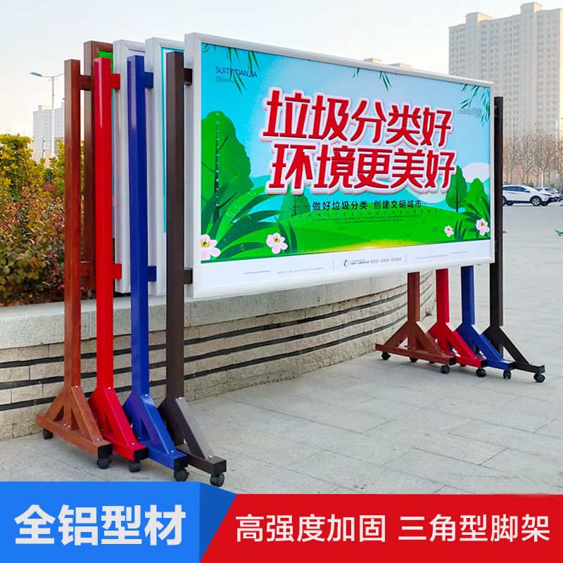 室内移动宣传栏铝合金架