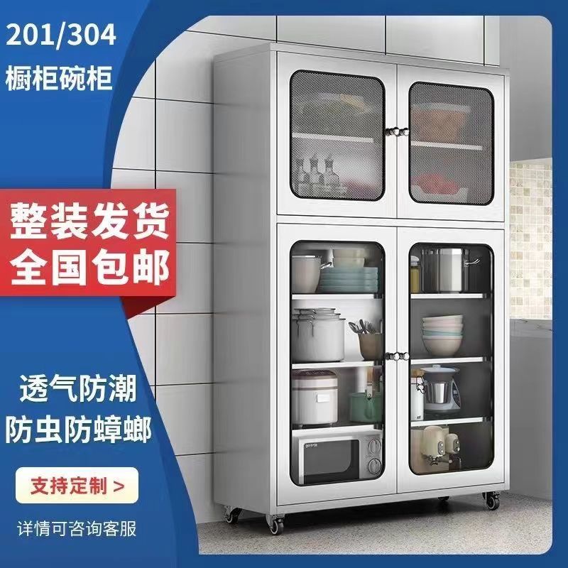 304不锈钢厨房网门碗柜餐边柜家用厨房橱柜餐厅储物柜锅具收纳柜