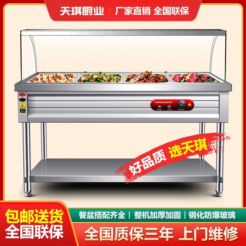 商用玻璃罩款快餐保温台保温售饭台食堂饭店电加热保温汤池快餐车