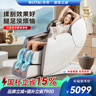 【政府补贴15%】荣泰按摩椅全身按摩多功能太空舱家用沙发椅子S56