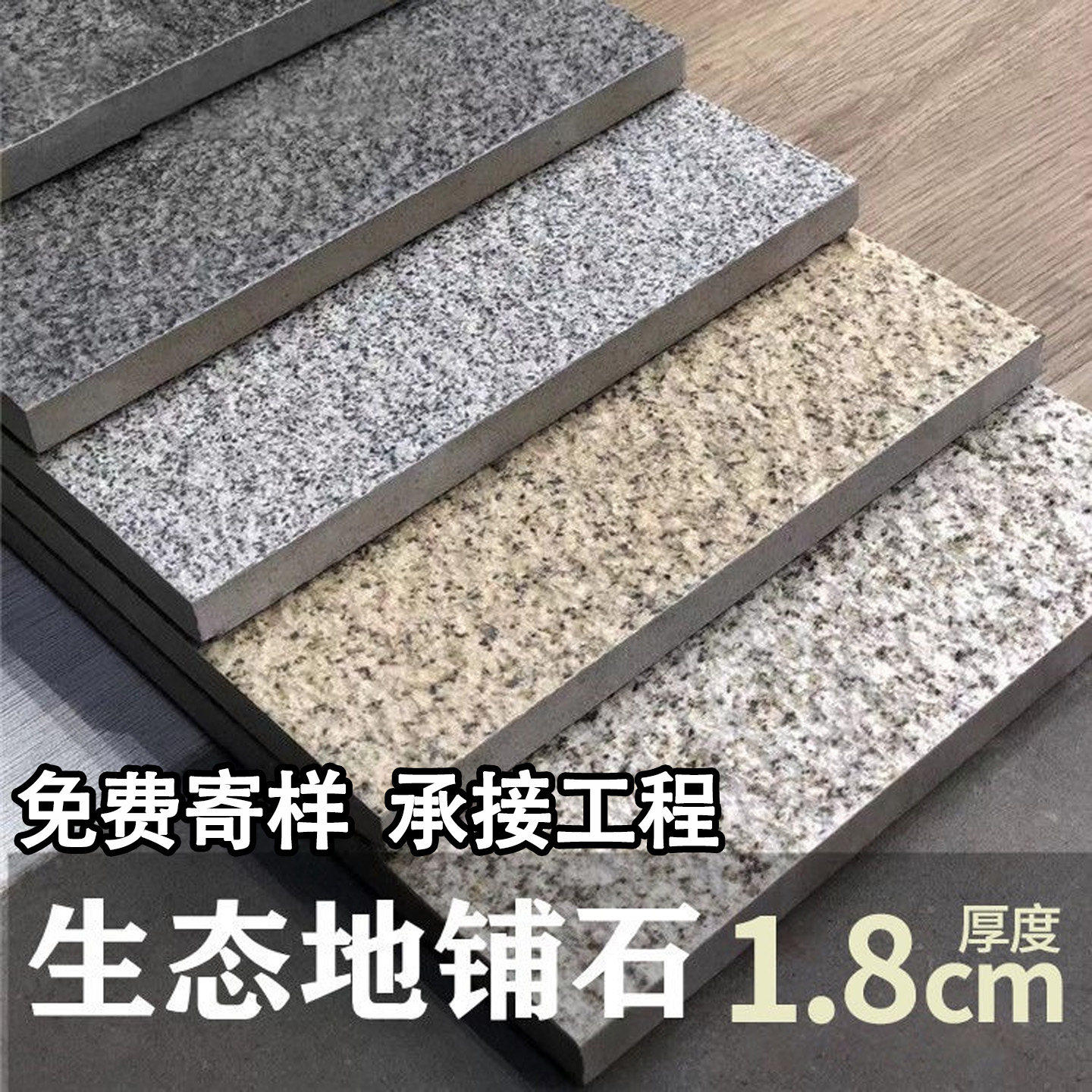 户外pc砖庭院地砖生态地铺石300x600石英砖室外仿石材砖防滑瓷砖,个性定制/设计服务/DIY,其他玩偶定制,淘宝优惠券,粉丝福利购,淘宝优惠卷