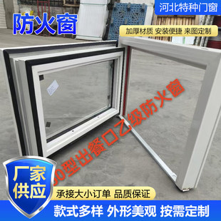 甲级防火窗出餐口防火窗钢制消防工程救援消防安全门窗定制消防窗