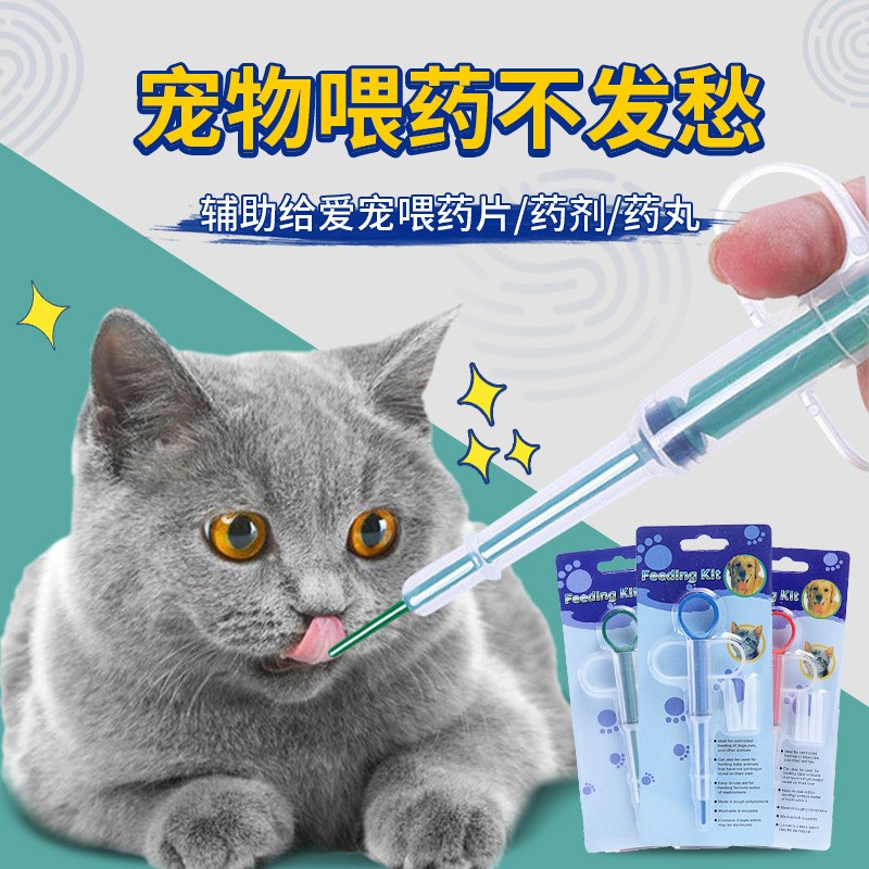 宠物喂药器猫咪喂药神器针筒狗狗按压一体式喂药棒幼猫液体注射器
