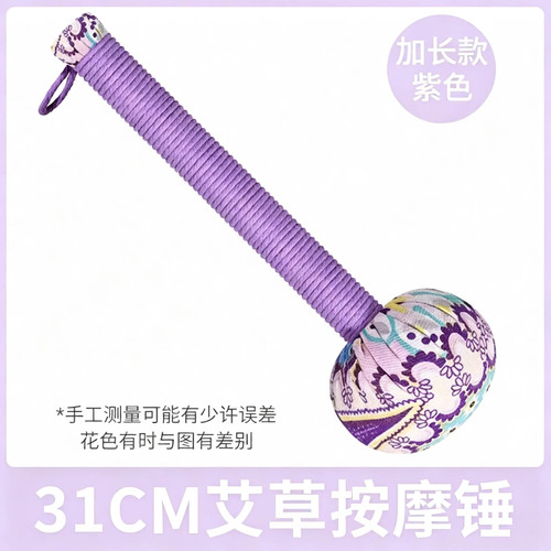 艾草经络按摩锤颈腰背