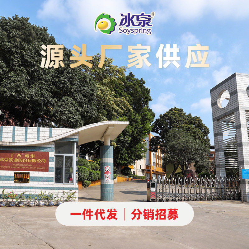 冰泉纯黄豆豆浆粉厂家直营360克不添加糖高蛋白健身早餐豆浆