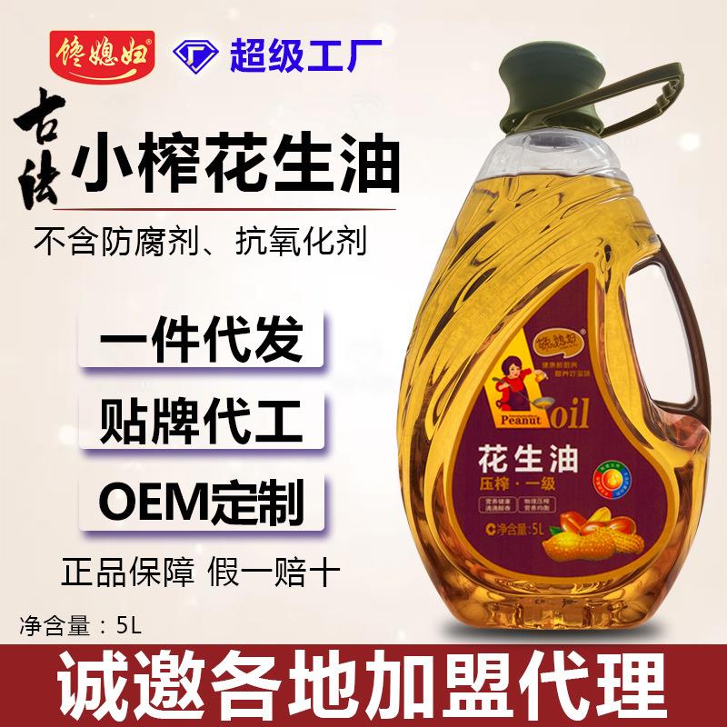 花生食用油特惠一级烹饪烘