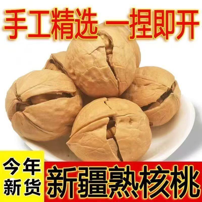 新疆手剥熟核桃薄皮纸皮核桃烤制酥脆果仁饱满开口坚果零食特产