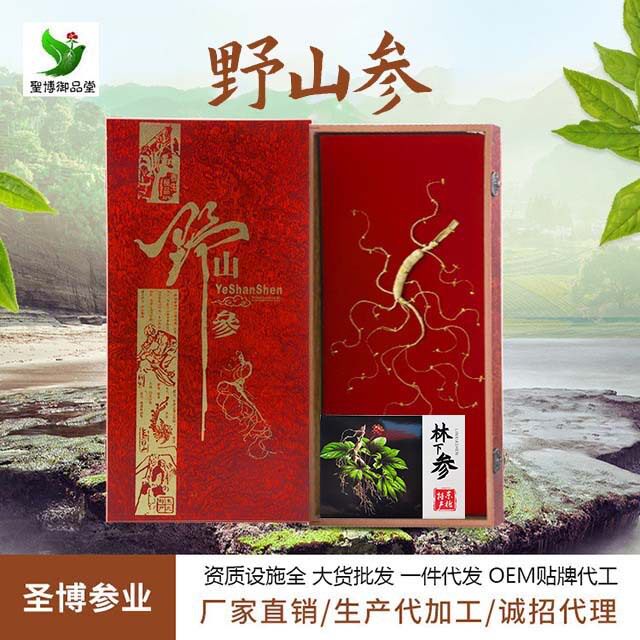 林下参厂家批发10-15年参龄5-13克野山参实木礼盒年货节日礼品