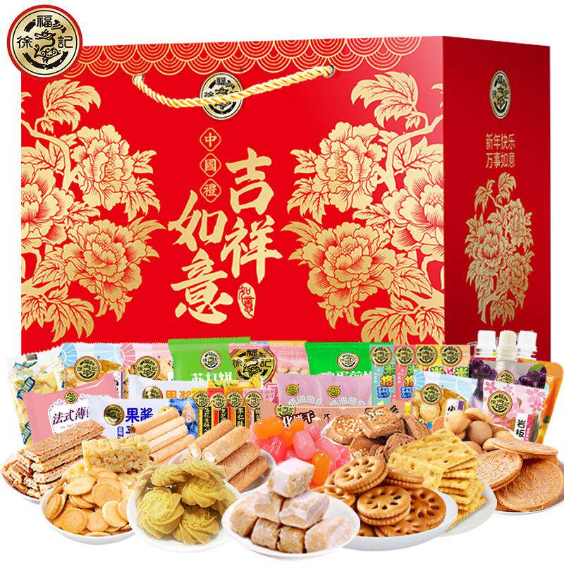 如意吉祥糕点糖果高档礼盒2200g礼包福利过年送礼零食年货