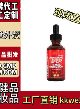 跨境tkebay速卖通独立站美国辣椒液滴剂维生素山楂甜菜根补充