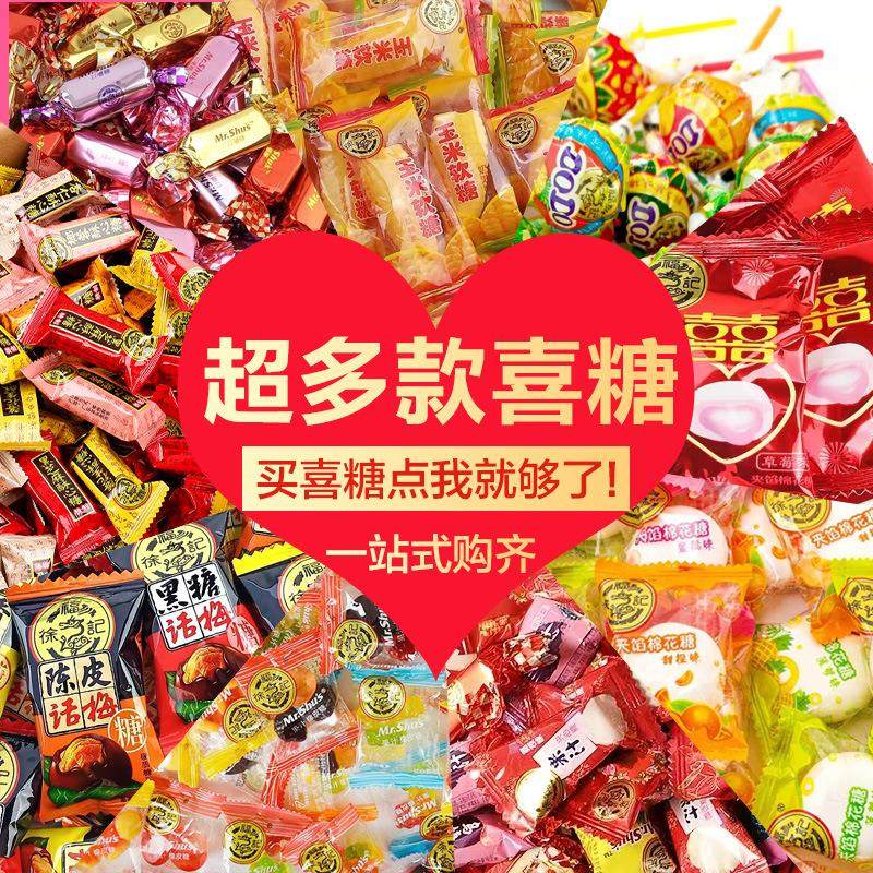 结婚喜糖散装混合订婚年货徐福记春节糖果巧克力宝宝满月,零食/坚果/特产,人造肉零食,淘宝优惠券,粉丝福利购,淘宝优惠卷