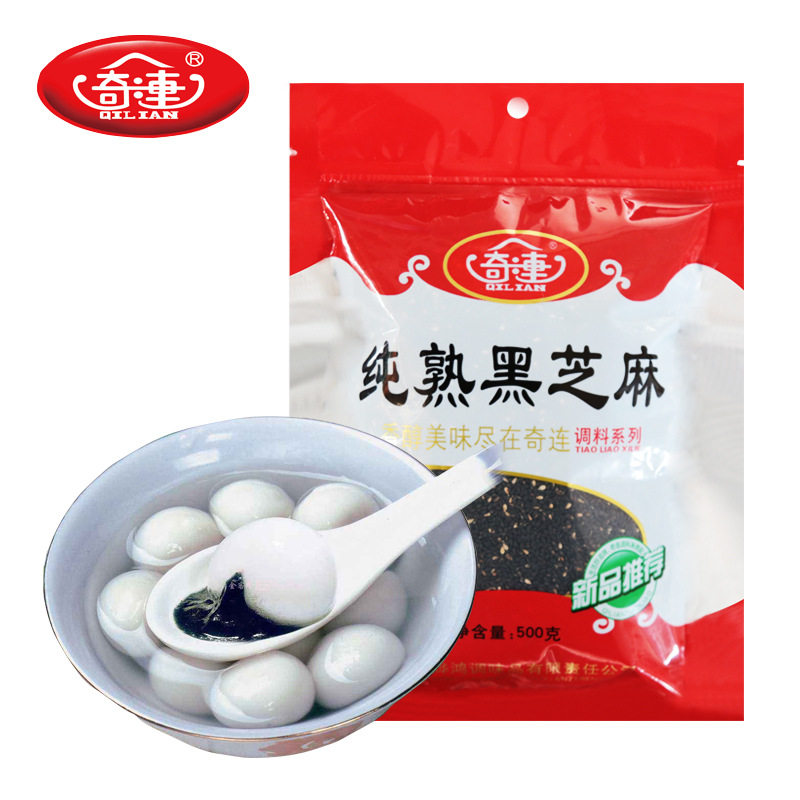 奇连熟黑芝麻500g袋装新货炒香免洗即食黑芝麻1斤