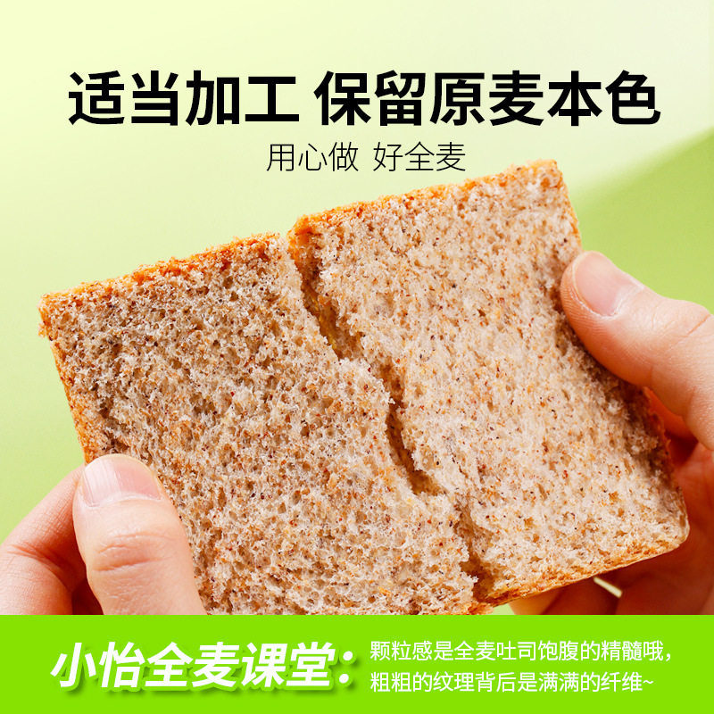 怡力全麦代餐面包1080克整箱装图片
