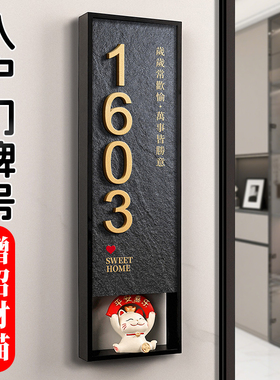 2026新款入户门牌号码牌家用高级感轻奢创意定制住宅别墅欢迎回家门口装饰数字门贴订制酒店公寓房间房号挂牌