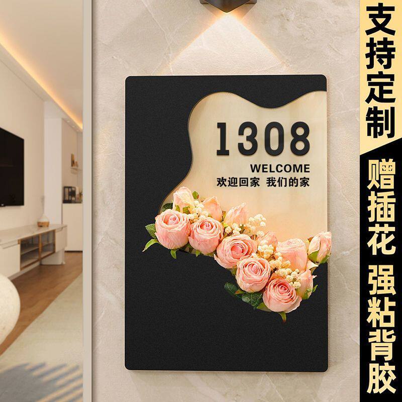 长泽亚克力轻奢创意家用门牌号图片