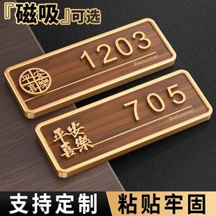 门牌号码牌家用入户门磁吸定制高级感轻奢创意立体数字号装饰挂牌小区住宅公寓别墅欢迎回家仪式感房号贴自粘