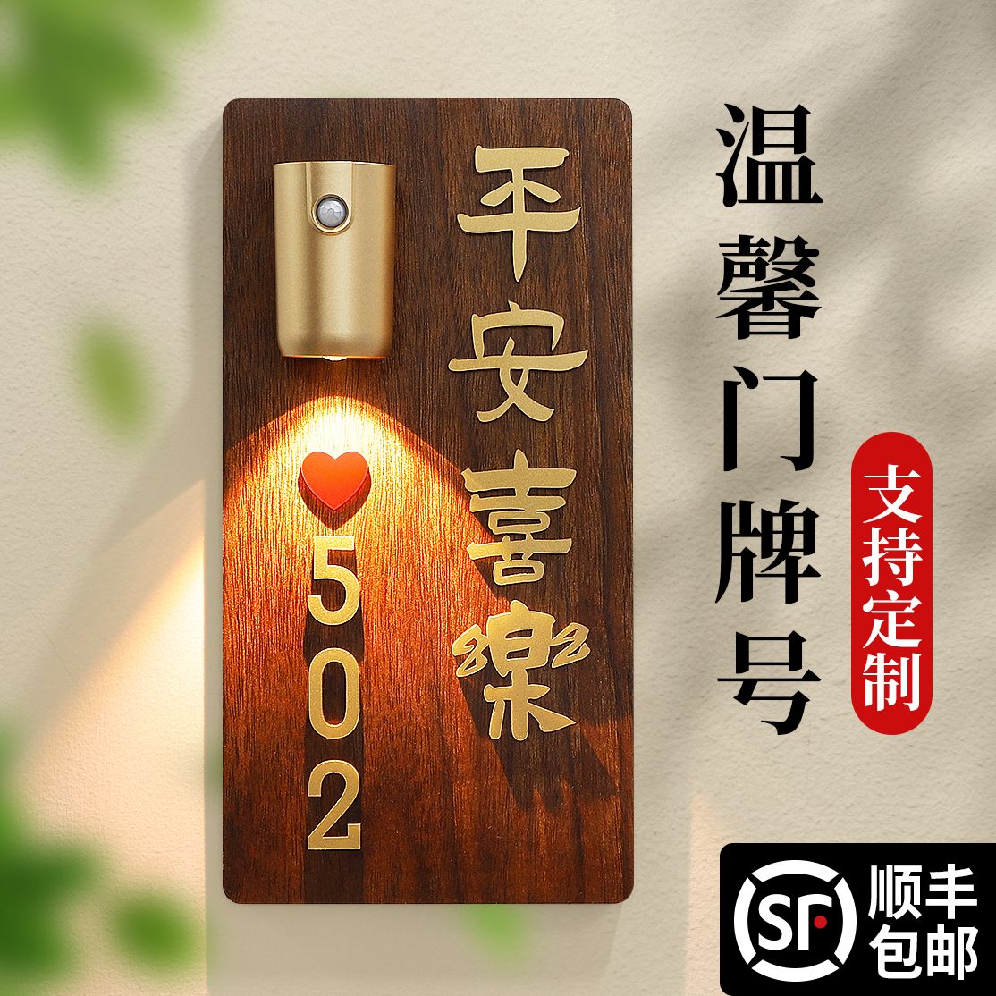 长泽亚克力家用立体数字号码牌