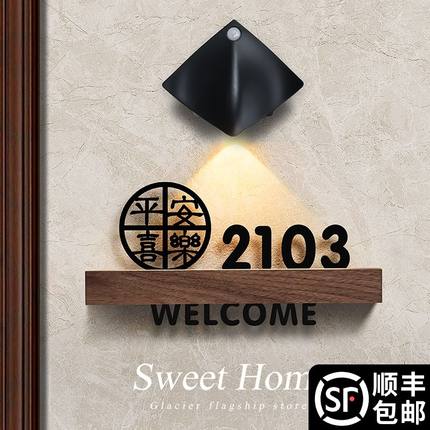 门牌号码牌家用入户定制小区别墅住宅新家入住欢迎回家仪式装饰挂牌高档酒店民宿房间门口自粘立体数字号墙贴