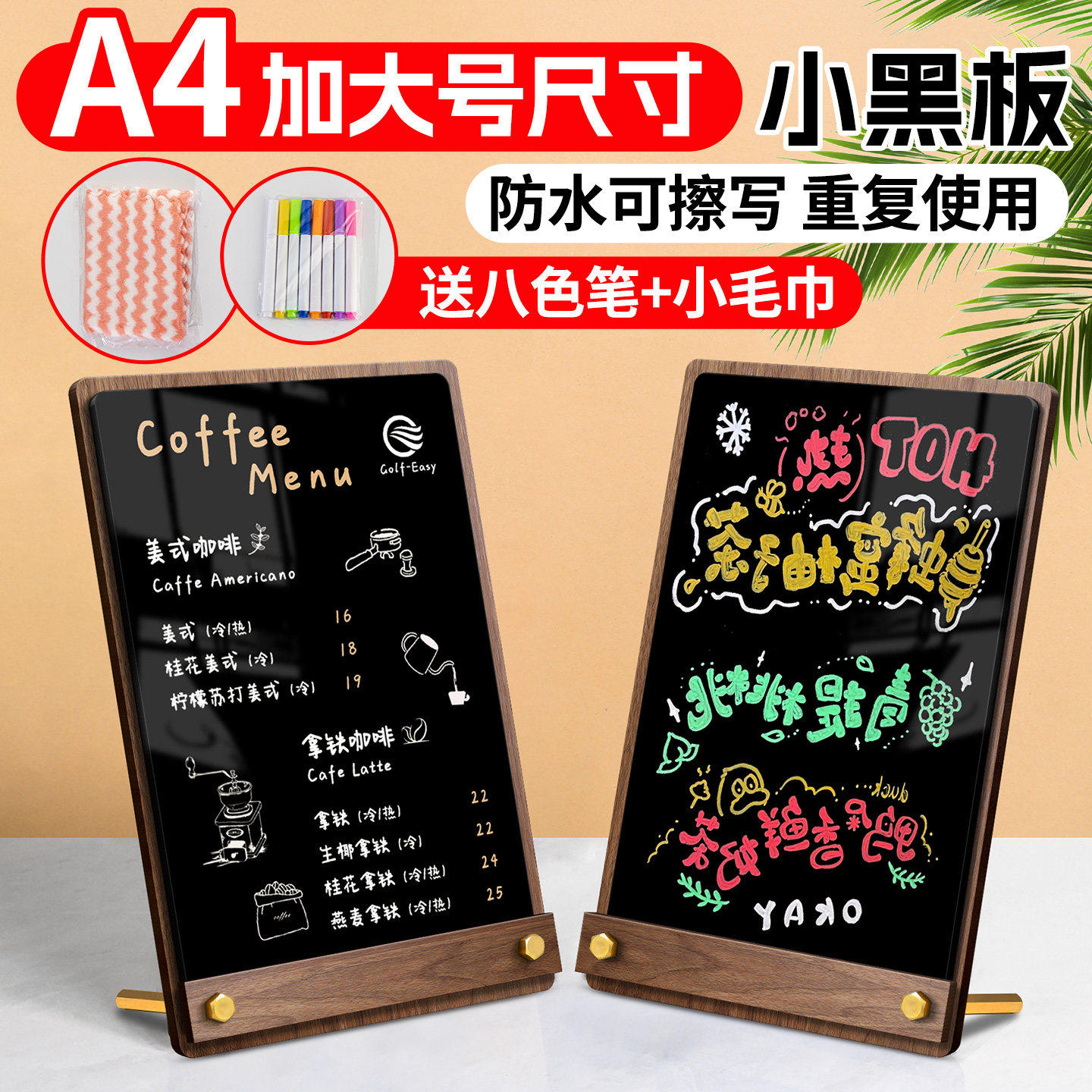 diy创意可擦写价格展示牌小黑板商品摆摊夜市手写标价广告牌吸引招