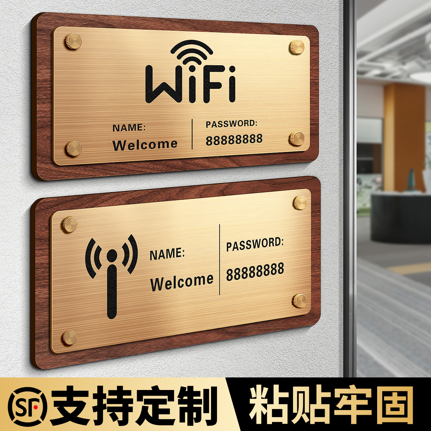创意不锈钢无线网WiFi提示牌定制图片