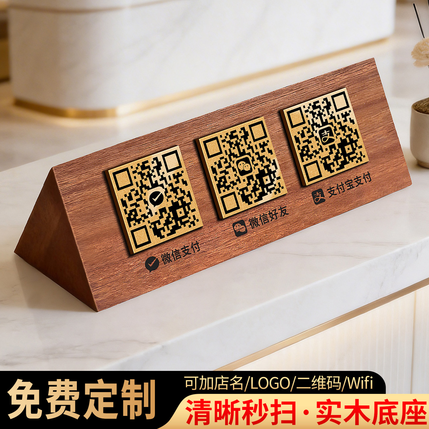 二维码展示牌收钱摆台2026年新款图片