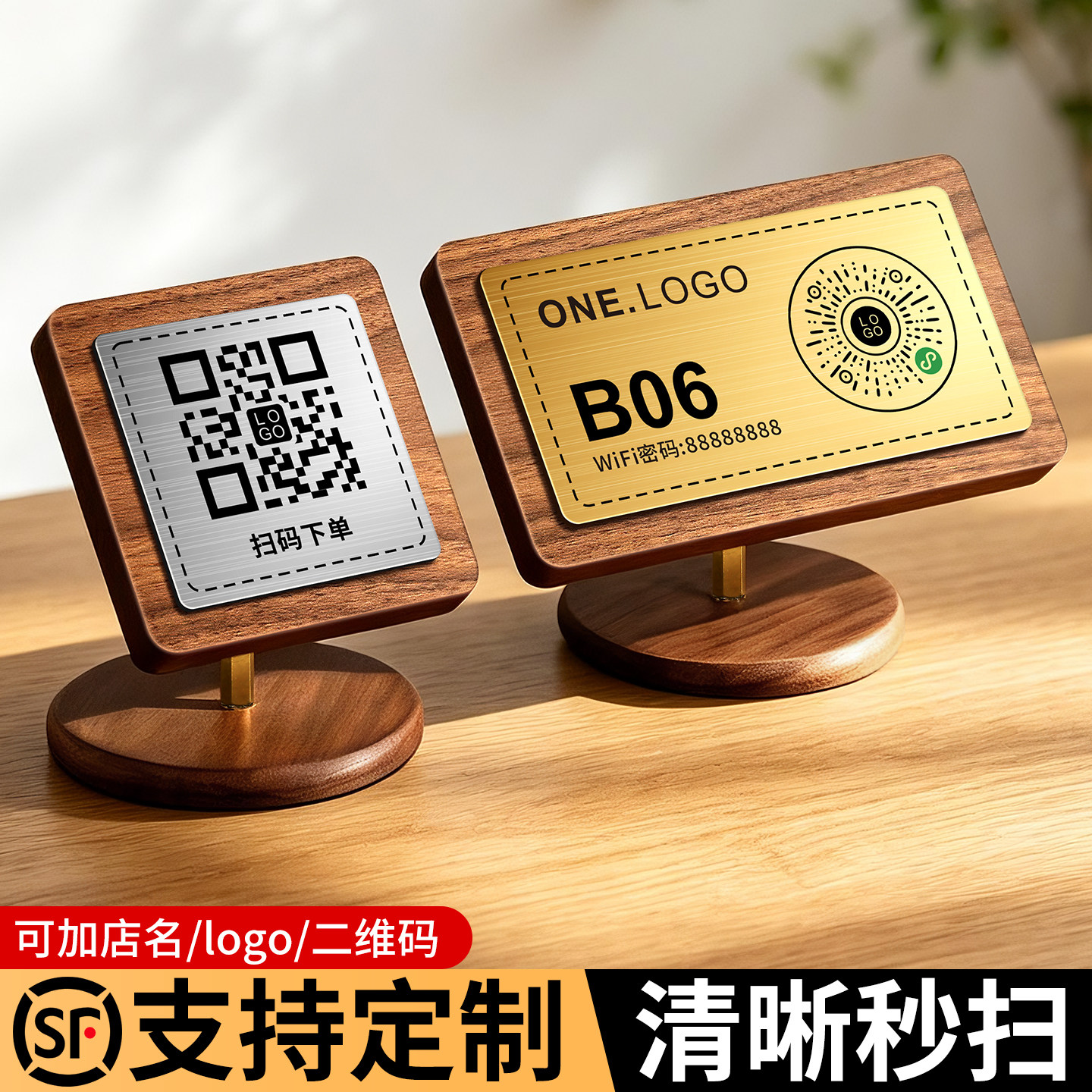 收付款二维码展示牌收银摆台定制