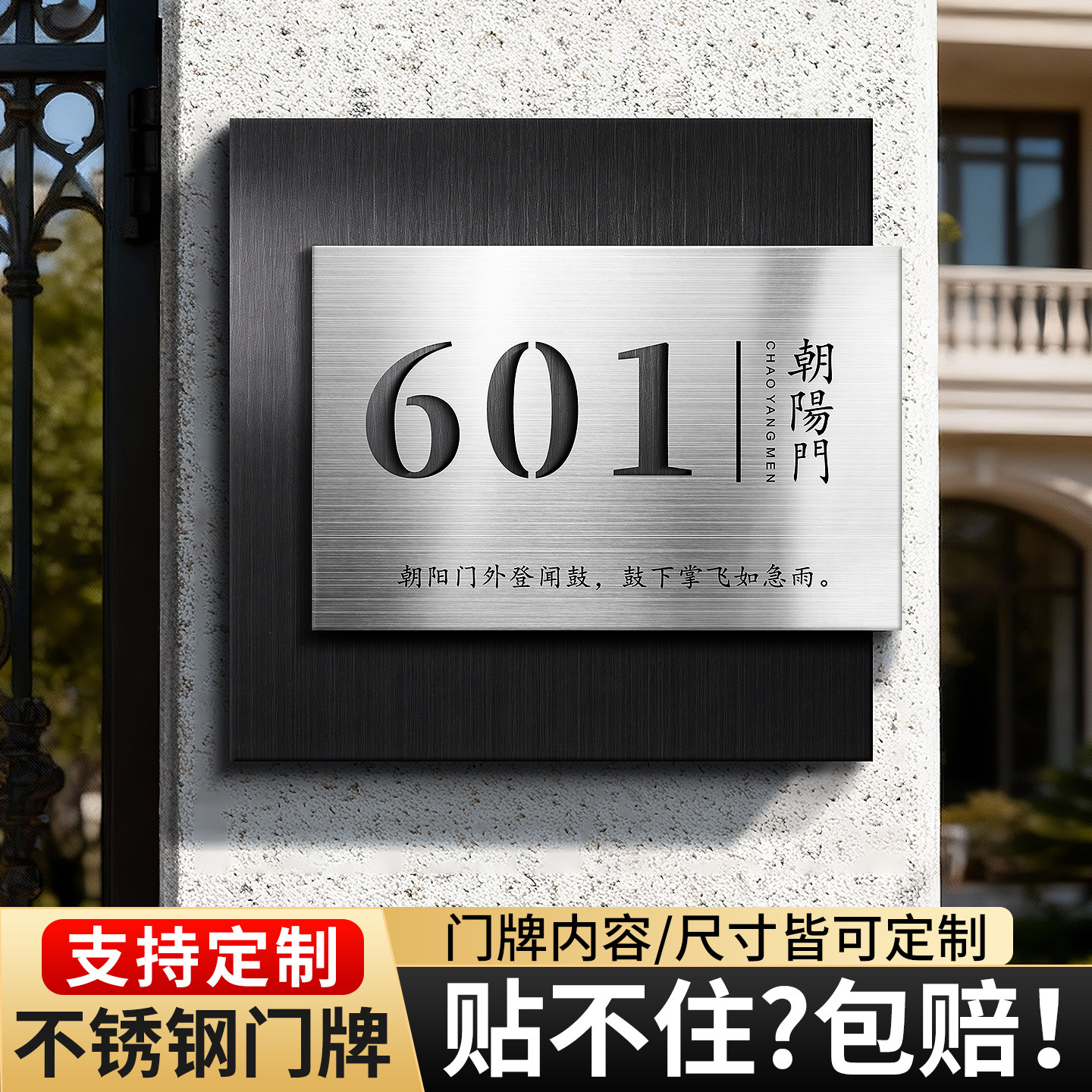 不锈钢门牌号高级感轻奢创意定制图片