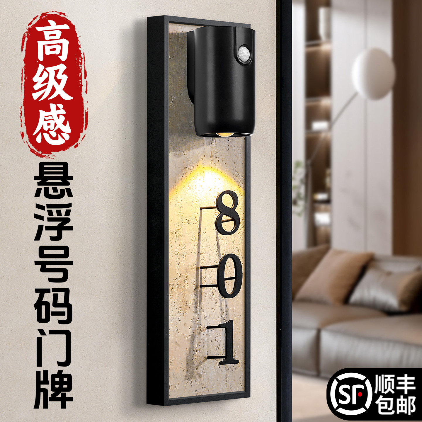 长泽不锈钢高端家用入户发光门牌图片
