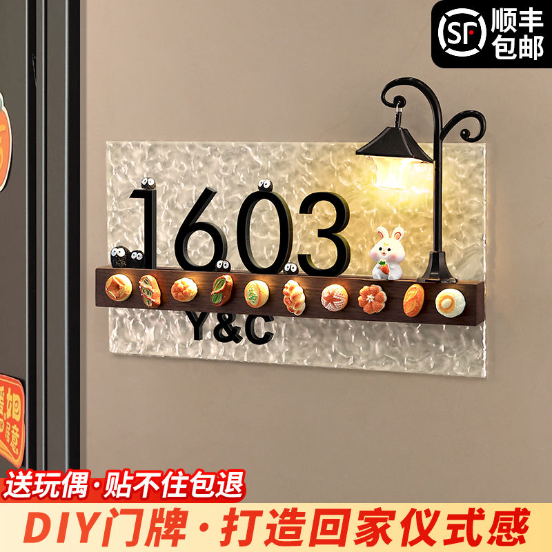 入户门牌号码牌家用高级感轻奢创意定制2025年新款小区别墅住宅可爱卡通玩偶装饰摆件酒店民宿发光感应灯墙贴