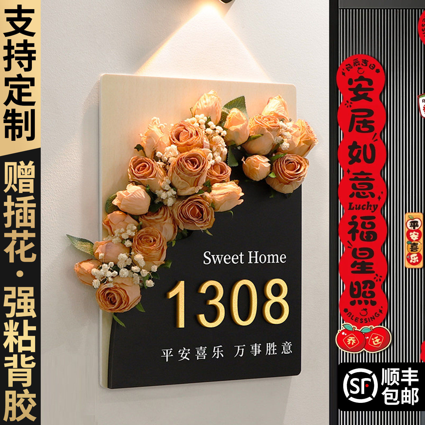 插花门牌号码牌高级感轻奢创意家用住宅奶油风装饰挂牌新房入户门口欢迎回家数字门贴新款公寓房间号发光挂牌,文具电教/文化用品/商务用品,标志牌/提示牌/付款码,淘宝优惠券,粉丝福利购,淘宝优惠卷
