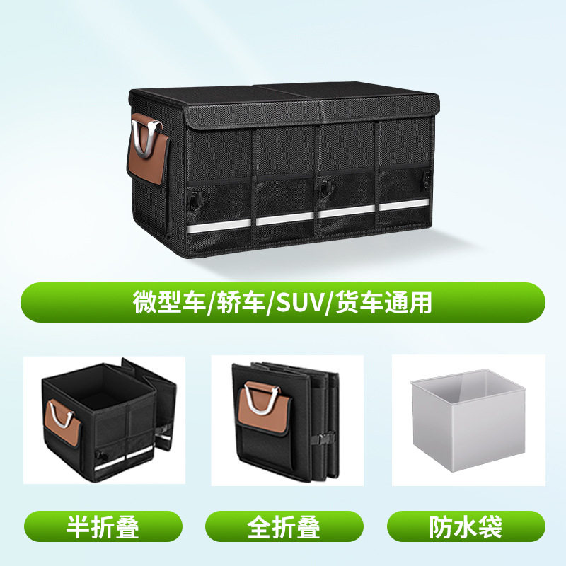 尼龙汽车后备箱收纳载盒