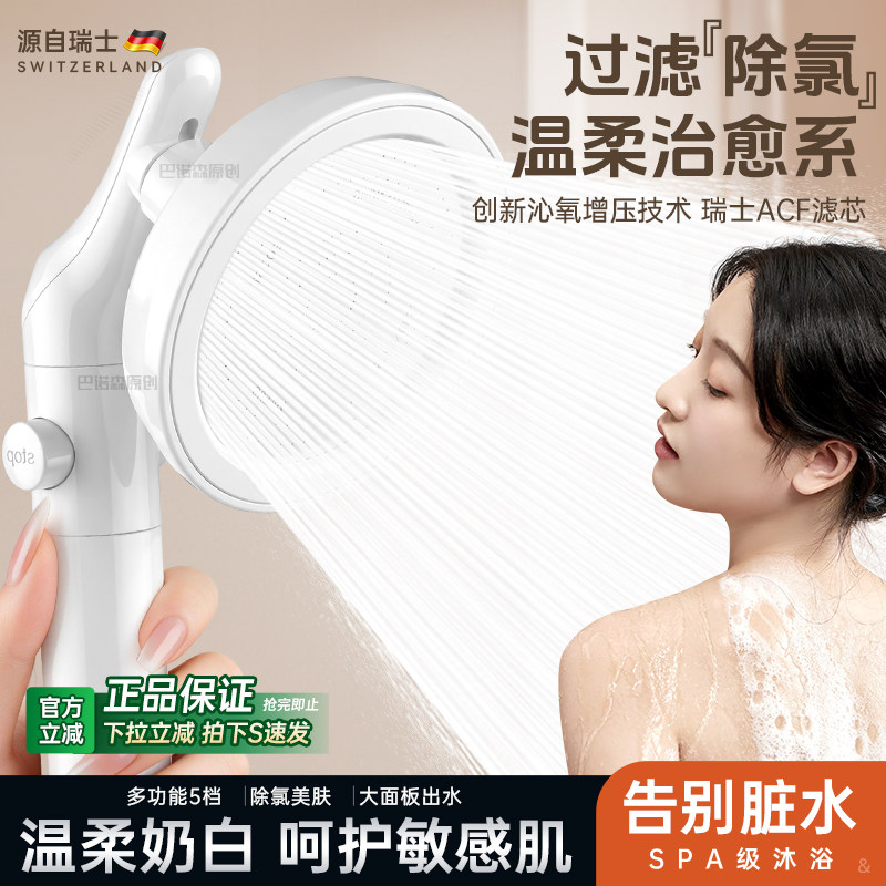 增压过滤花洒喷头热水器