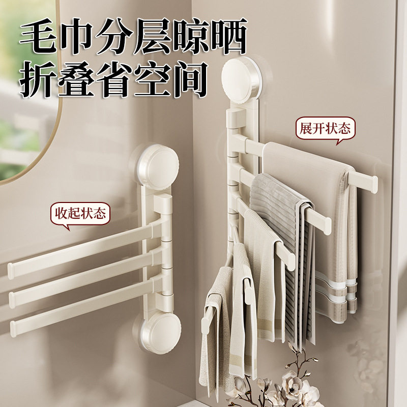 吸盘旋转毛巾架卫生间免