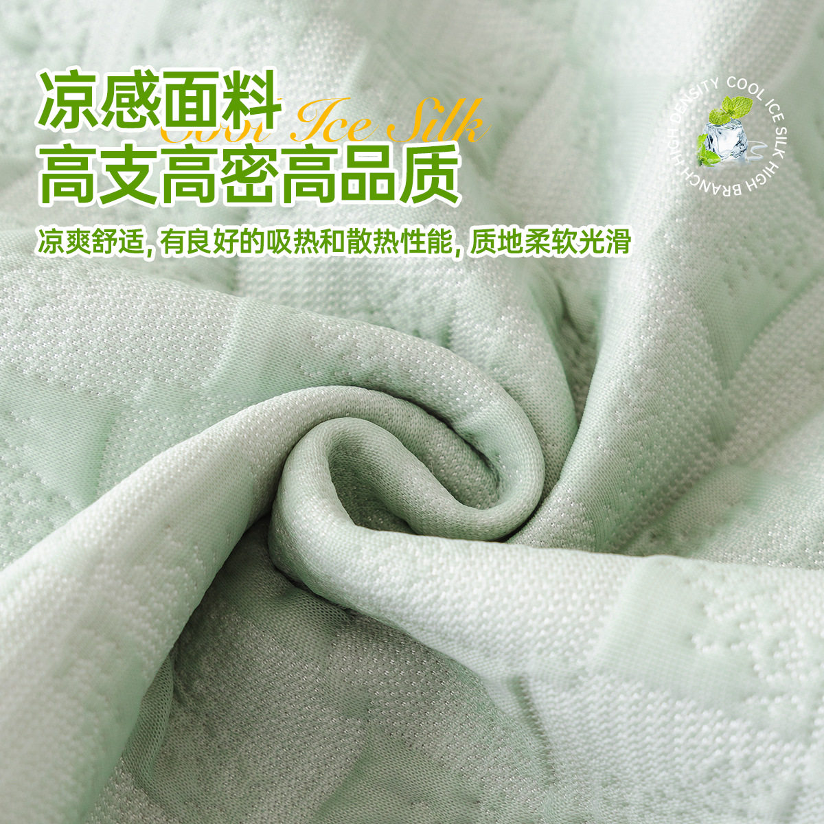 冰丝沙发垫异形不规则202