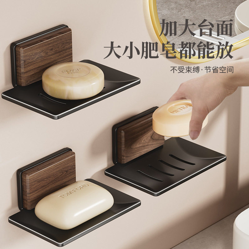 胡桃木肥皂盒免打孔壁挂