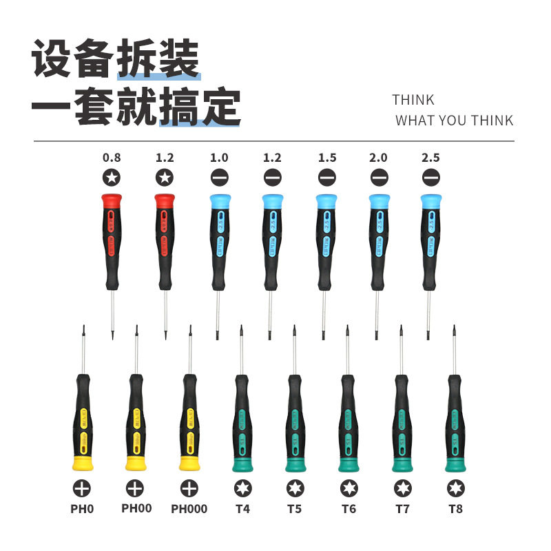 18合一精密螺丝刀组合套